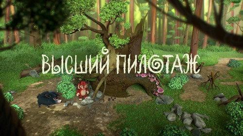 Leo and Tig Season 1 Episode 8 - Episode 8