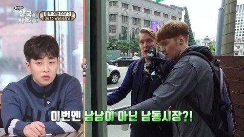 Yo! Welcome to Korea! Season 1 Episode 18 - Episode 18