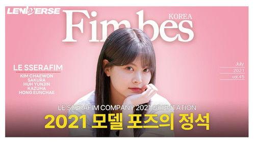 LENIVERSE Season 4 Episode 5 - EP.45 LE SSERAFIM Company ~ORIGIN~ Part 2