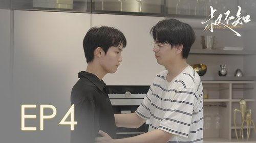 Uncle Unknown Season 1 Episode 4 - Break up in three days, get back together in three episodes