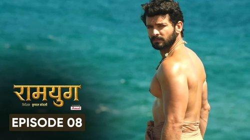 Ramyug Season 1 Episode 8 - Episode 8