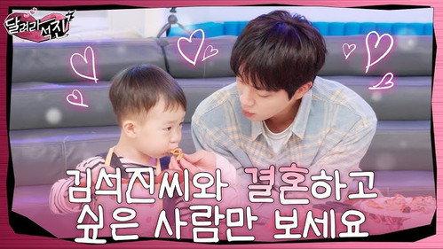 Run Jin Season 1 Episode 13 - Don't Watch This If You Don't Want to Marry Jin