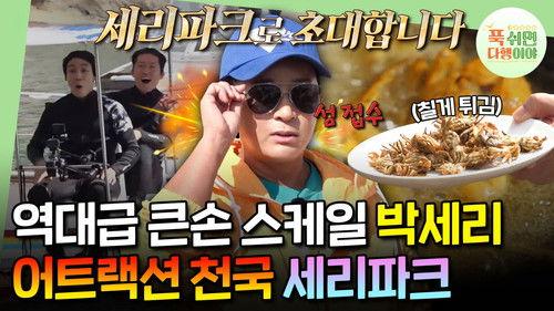 Half-Star Hotel in Lost Island Season 1 Episode 25 - Episode 25