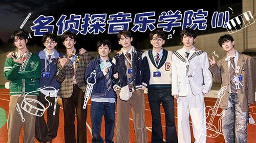 Detective Academy Season 9 Episode 12 - Episode 12