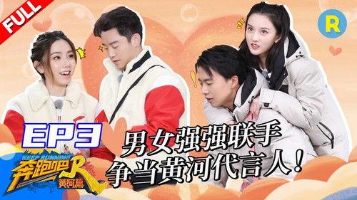 Keep Running Special Seasons Season 1 Episode 3 - Episode 3