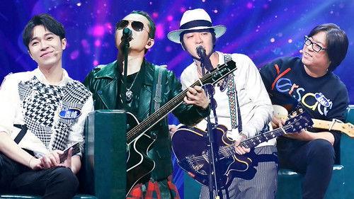 The Big Band Season 1 Episode 1 - EP1