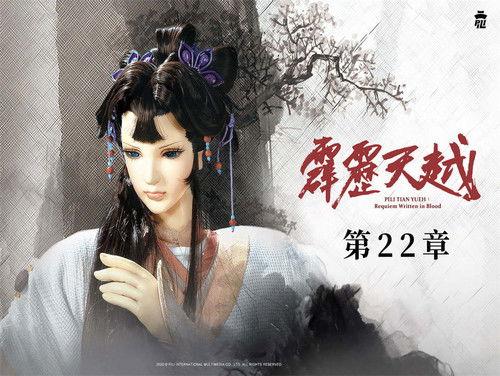 Pili Season 76 Episode 22 - Episode 22