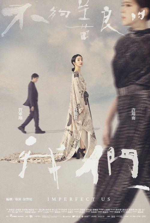 Imperfect Us poster