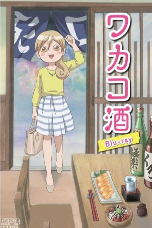 Wakakozake poster