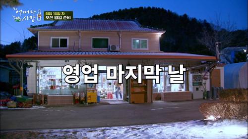 Unexpected Business Season 1 Episode 11 - Episode 11