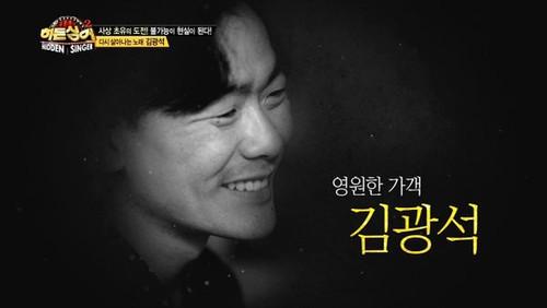 Hidden Singer Season 2 Episode 12 - Episode 12