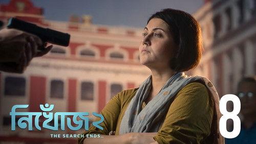 Nikhoj Season 2 Episode 8 - Search Ends