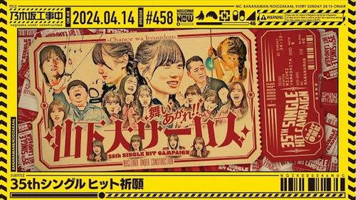 Nogizaka Under Construction Season 10 Episode 15 - 35th Single Hit Campaign