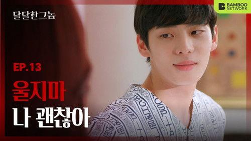 The Sweet Blood Season 1 Episode 13 - Episode 13