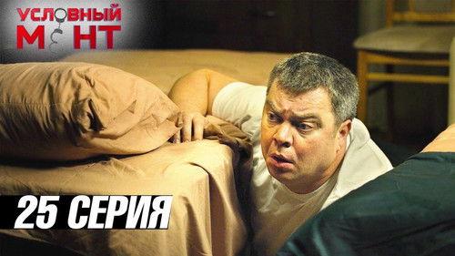 Suspended Cop Season 3 Episode 25 - Episode 25