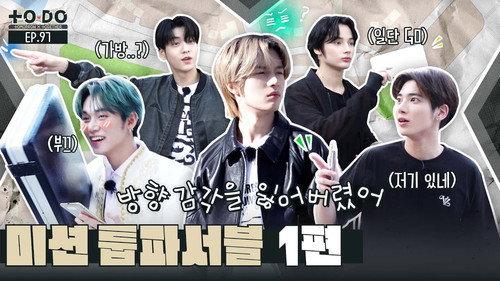 TO DO X TXT Season 5 Episode 18 - Episode 97
