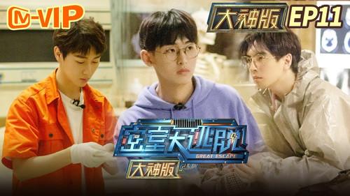 Great Escape Super Version Season 1 Episode 11 - Virus Research Institute (1)