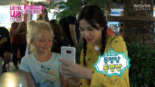 Level Up! Project Season 1 Episode 16 - Episode 16