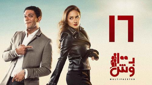 Background image for Episode 16