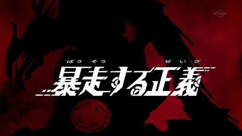 Ultraman Orb Season 1 Episode 14 - Justice Out of Control