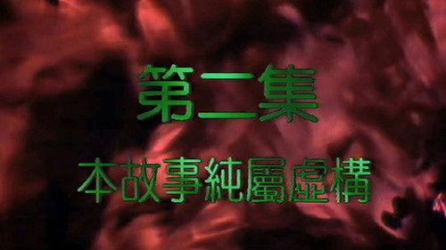 My Date with a Vampire Season 2 Episode 2 - Episode 2