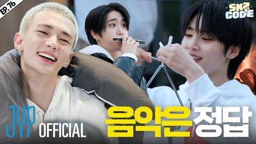 SKZ Code Season 5 Episode 8 - EP.76 [Bremen Music Club Trip #2]