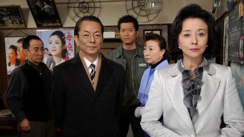 AIBOU: Tokyo Detective Duo Season 5 Episode 19 - Episode 19