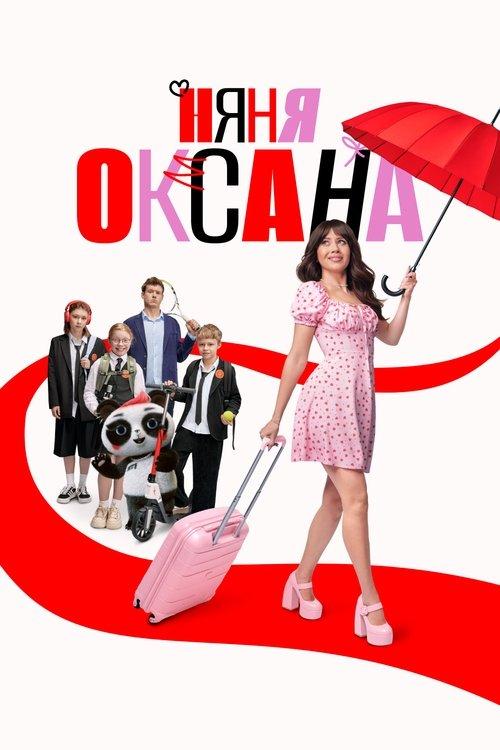 Nanny Oksana poster