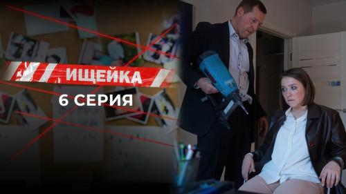 Bloodhound Season 7 Episode 6 - Episode 6