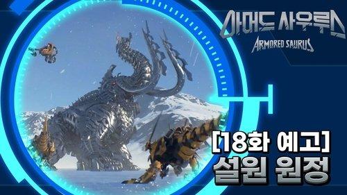 Background image for Episode 18