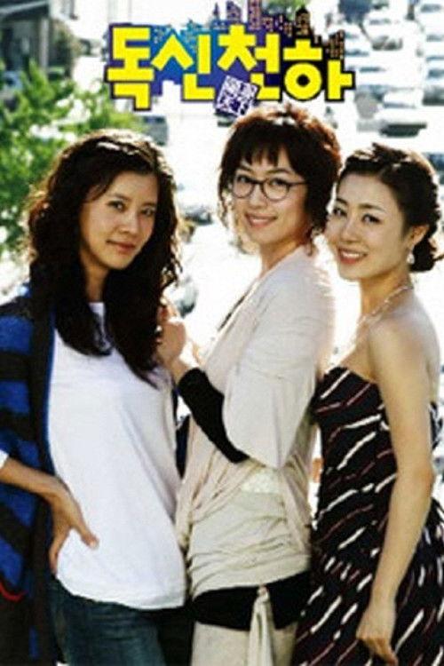 Common Single poster