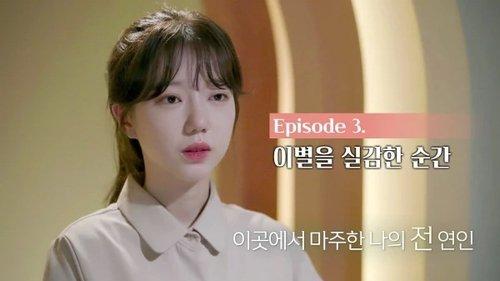 EXchange Season 1 Episode 3 - The Moment I Felt Parting