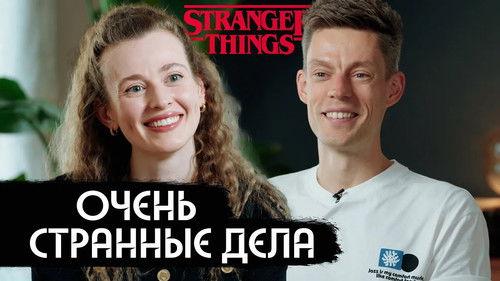 vDud Season 12 Episode 22 - Episode 22