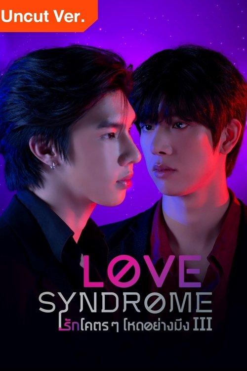 Love Syndrome III: Uncut Version poster