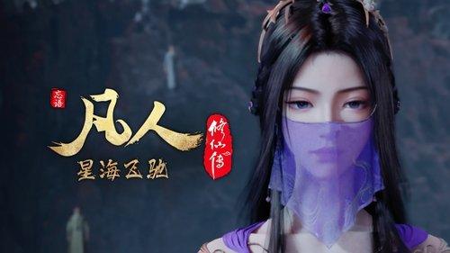 A Record of a Mortal's Journey to Immortality Season 1 Episode 80 - Episode 80