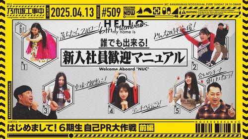 Nogizaka Under Construction Season 11 Episode 15 - Episode 15