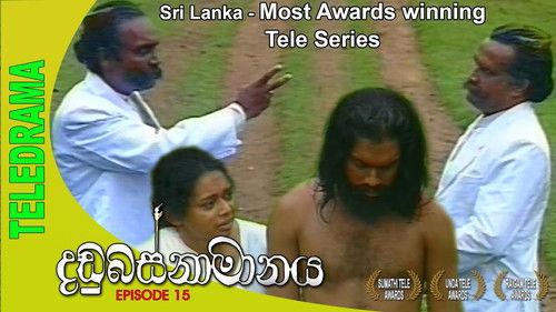 Dandubasnamanaya Season 1 Episode 15 - Episode 15