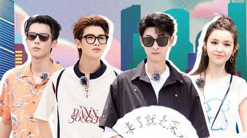 Quan Li Yi Fu De Xing Dong Pai Season 1 Episode 2 - Episode 2