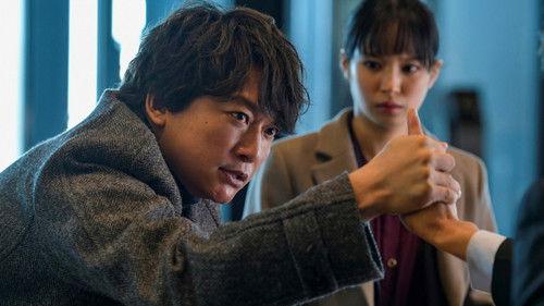 Anonymous: Tokyo Metropolitan Police Department "Finger Murder" Countermeasure Office Season 1 Episode 1 - Triggered Finger