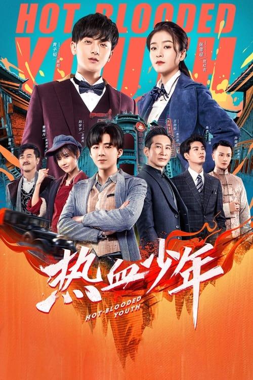 Hot Blooded Youth poster