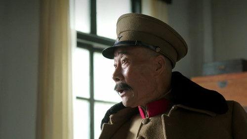 Young Marshal Season 1 Episode 17 - Episode 17