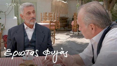 Erotas Fygas Season 1 Episode 23 - Episode 23