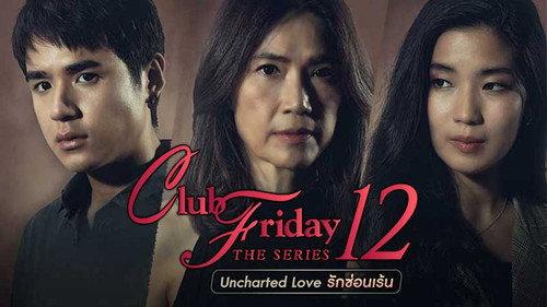 Club Friday Season 12 Episode 13 - This Love Hasn't Just Two People (1)