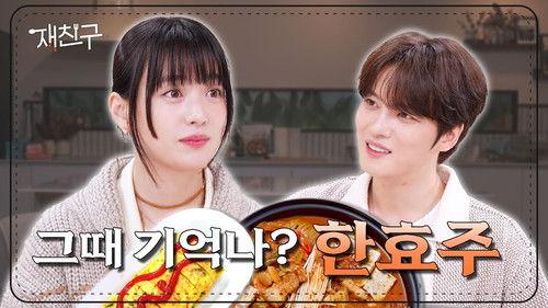 Jae Joong and Friends Season 2 Episode 16 - Episode 16