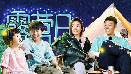 Daddy at Home Season 1 Episode 8 - Episode 8