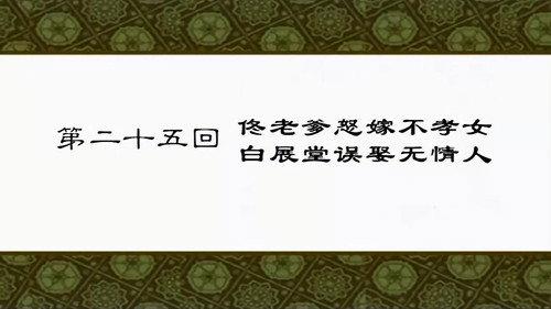My Own Swordsman Season 1 Episode 25 - Episode 25