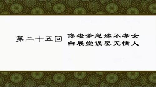 My Own Swordsman Season 1 Episode 25 - Episode 25