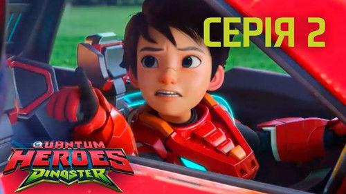 Quantum Heroes Dinoster Season 1 Episode 2 - Welcome to Dino Earth: Part 2
