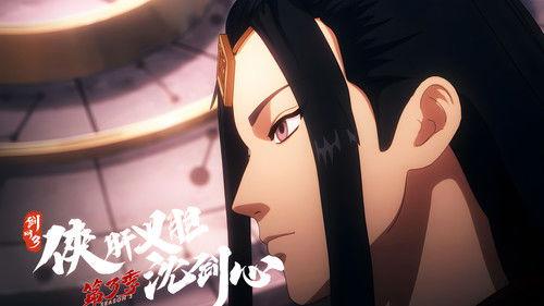 JX Online 3: The Adventure of Shen Jianxin Season 3 Episode 22 - Episode 22