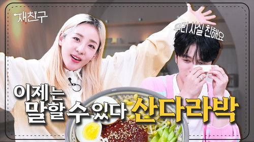 Jae Joong and Friends Season 1 Episode 12 - Episode 12